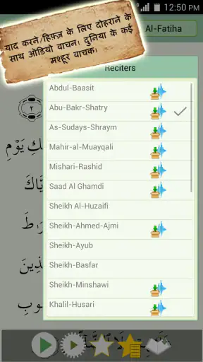 Quran Majeed - Athan & Qibla screenshot