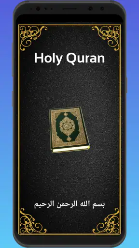 Quran Sharif screenshot