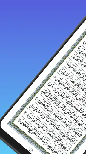 Quran Sharif screenshot