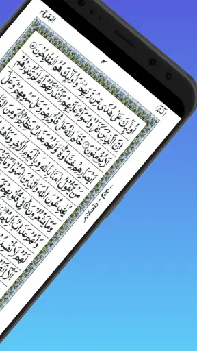 Quran Sharif screenshot