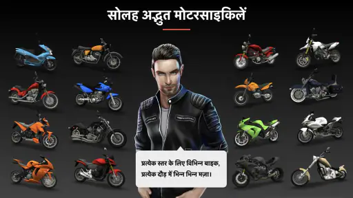 Racing Fever: Moto screenshot