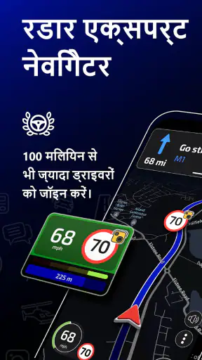 Radarbot: स्पीड कैमरा अलर्ट screenshot