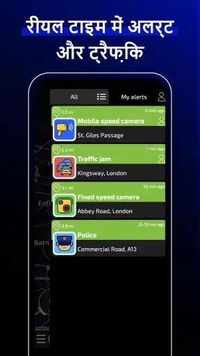 Radarbot: स्पीड कैमरा अलर्ट screenshot