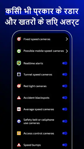 Radarbot: स्पीड कैमरा अलर्ट screenshot