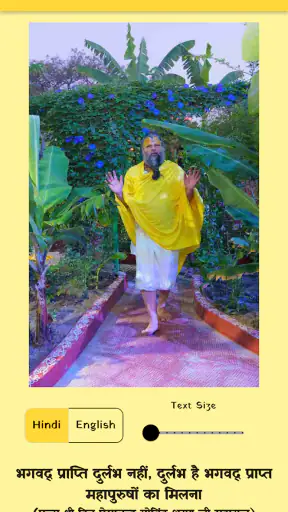 Radha Keli Kunj screenshot