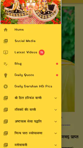 Radha Keli Kunj screenshot
