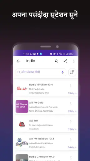 Radio FM: Radios and Podcasts screenshot