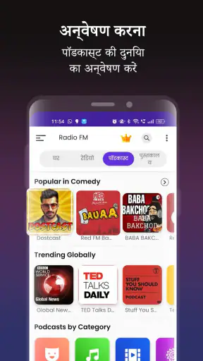 Radio FM: Radios and Podcasts screenshot