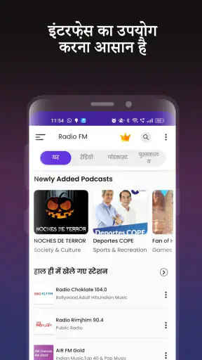 Radio FM: Radios and Podcasts screenshot