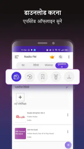 Radio FM: Radios and Podcasts screenshot
