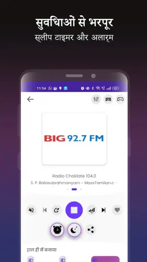 Radio FM: Radios and Podcasts screenshot