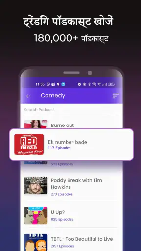 Radio FM: Radios and Podcasts screenshot