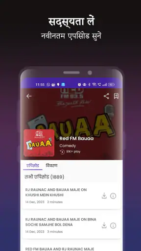 Radio FM: Radios and Podcasts screenshot