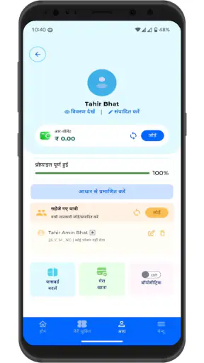 RailOne screenshot