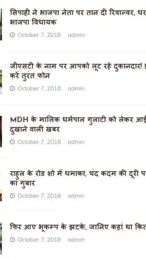 Rajasthan News screenshot