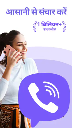 Rakuten Viber Messenger screenshot