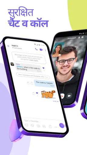 Rakuten Viber Messenger screenshot