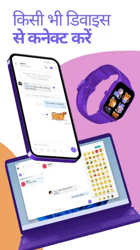 Rakuten Viber Messenger screenshot