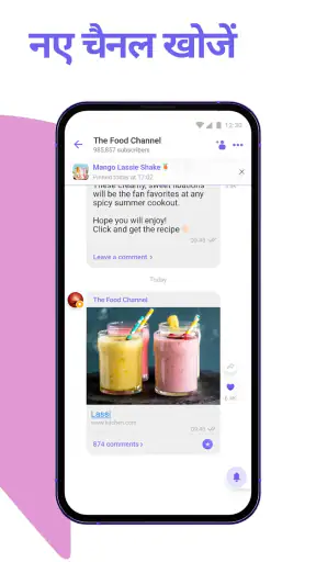 Rakuten Viber Messenger screenshot