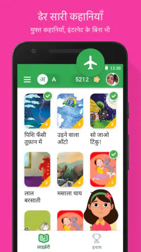 Read Along by Google screenshot