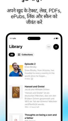 ElevenReader screenshot