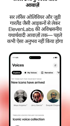 ElevenReader screenshot