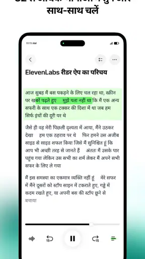 ElevenReader screenshot
