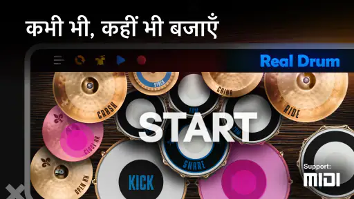 Real Drum: इलेक्ट्रॉनिक ड्रम screenshot