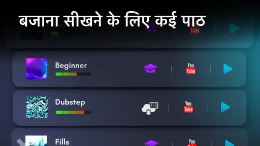 Real Drum: इलेक्ट्रॉनिक ड्रम screenshot