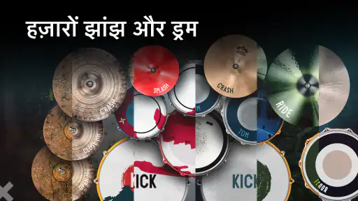 Real Drum: इलेक्ट्रॉनिक ड्रम screenshot