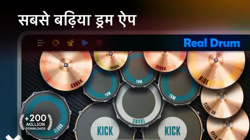 Real Drum: इलेक्ट्रॉनिक ड्रम screenshot