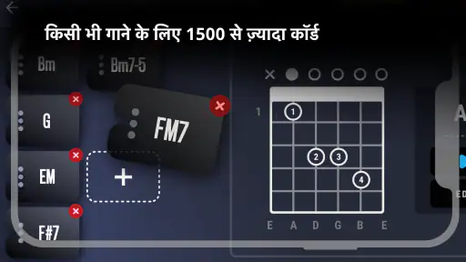 Real Guitar: गिटार बजाएँ screenshot