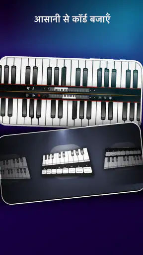 Real Piano इलेक्ट्रॉनिक पियानो screenshot
