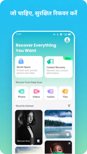 Recover Everything: फ़ोटो डेटा screenshot