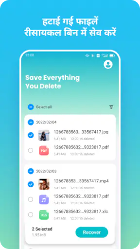 Recover Everything: फ़ोटो डेटा screenshot
