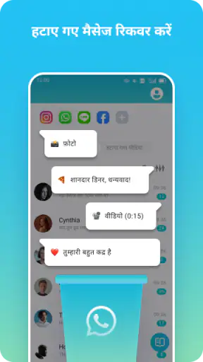 Recover Everything: फ़ोटो डेटा screenshot