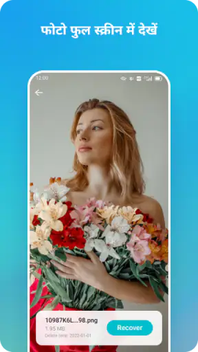 Recover Everything: फ़ोटो डेटा screenshot