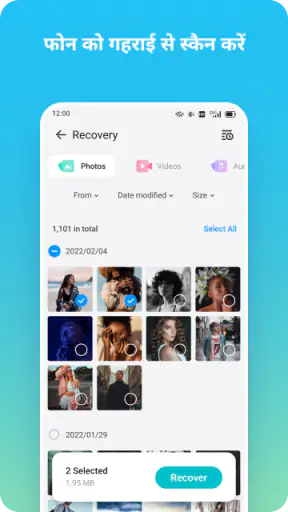 Recover Everything: फ़ोटो डेटा screenshot