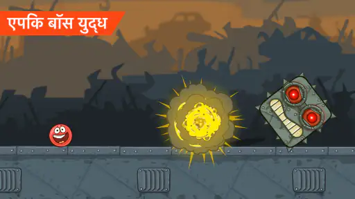 Red Ball 4 screenshot
