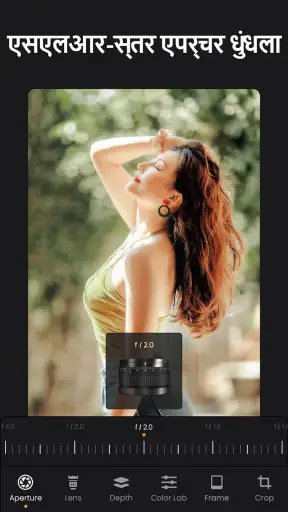 ReLens - डीएसएलआर ब्लर screenshot