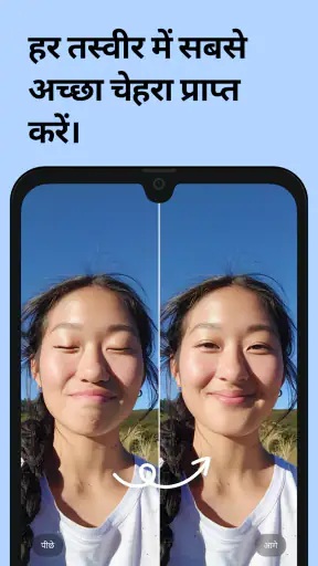 Remini – एआई फोटो एन्हांसर screenshot
