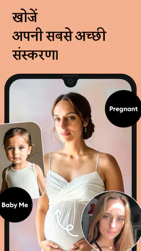 Remini – एआई फोटो एन्हांसर screenshot