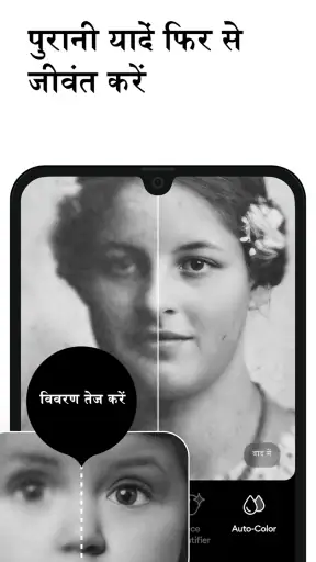 Remini – एआई फोटो एन्हांसर screenshot