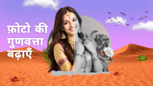 Repixel: AI फोटो एन्हांसर screenshot