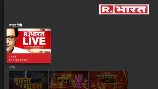 Republic Bharat screenshot