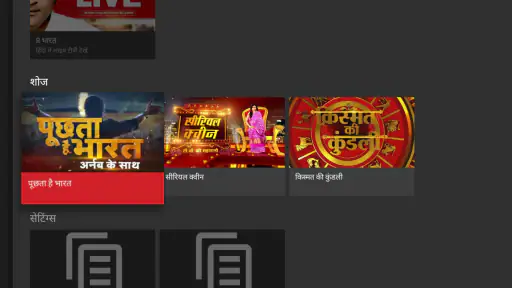 Republic Bharat screenshot
