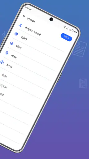 Resume Maker: CV maker PDF screenshot
