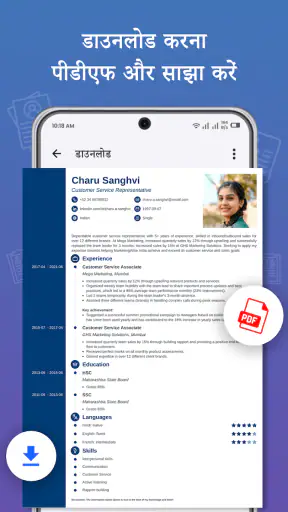 Resume Maker: CV maker PDF screenshot