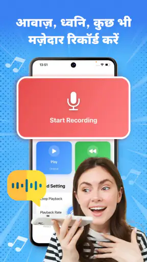 Reverse Song & Voice Challenge screenshot