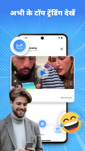 Reverse Song & Voice Challenge screenshot